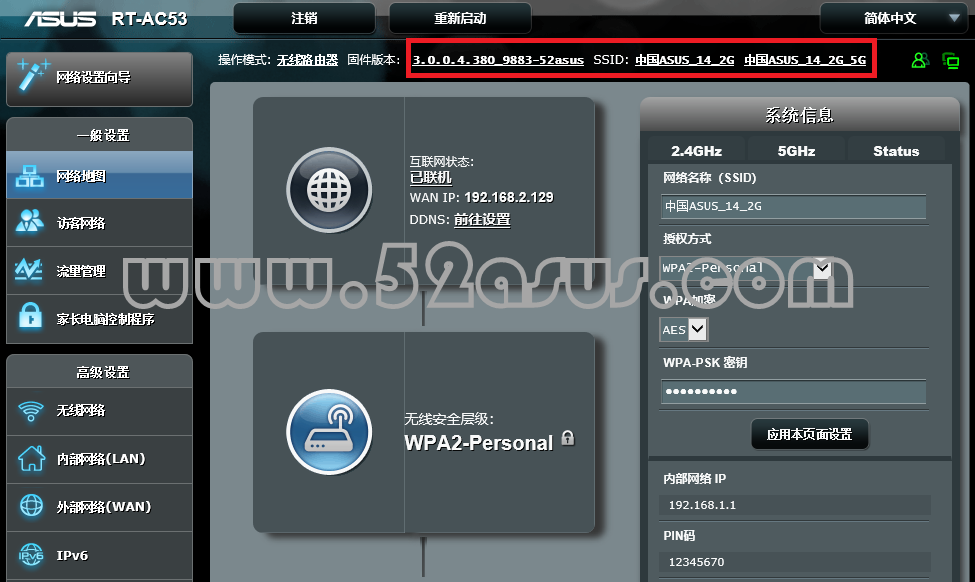 RT-AC53 China SSID.png