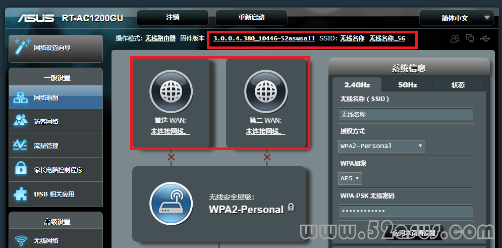 Chinese  SSID and  Dual WAN.png